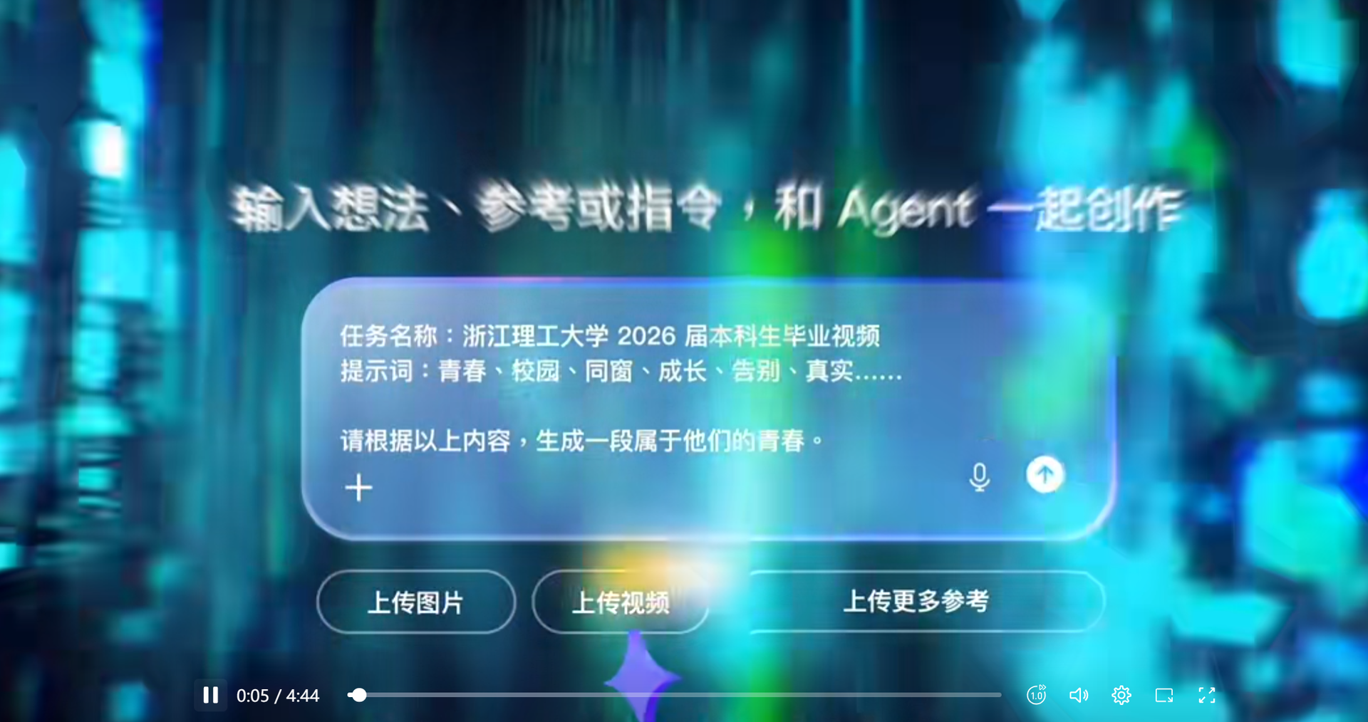 毕业视频